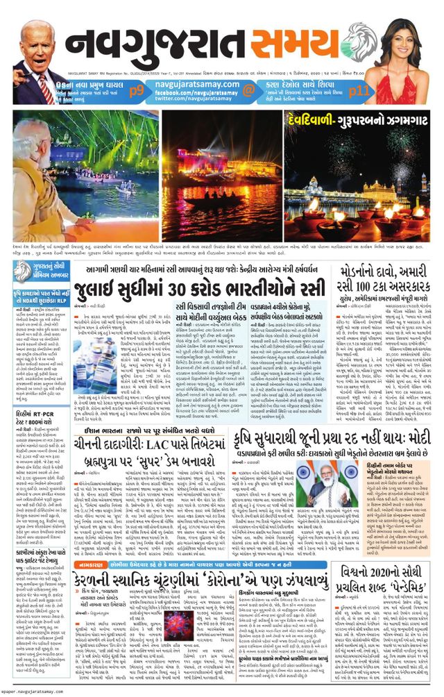 Madhya Gujarat Samay