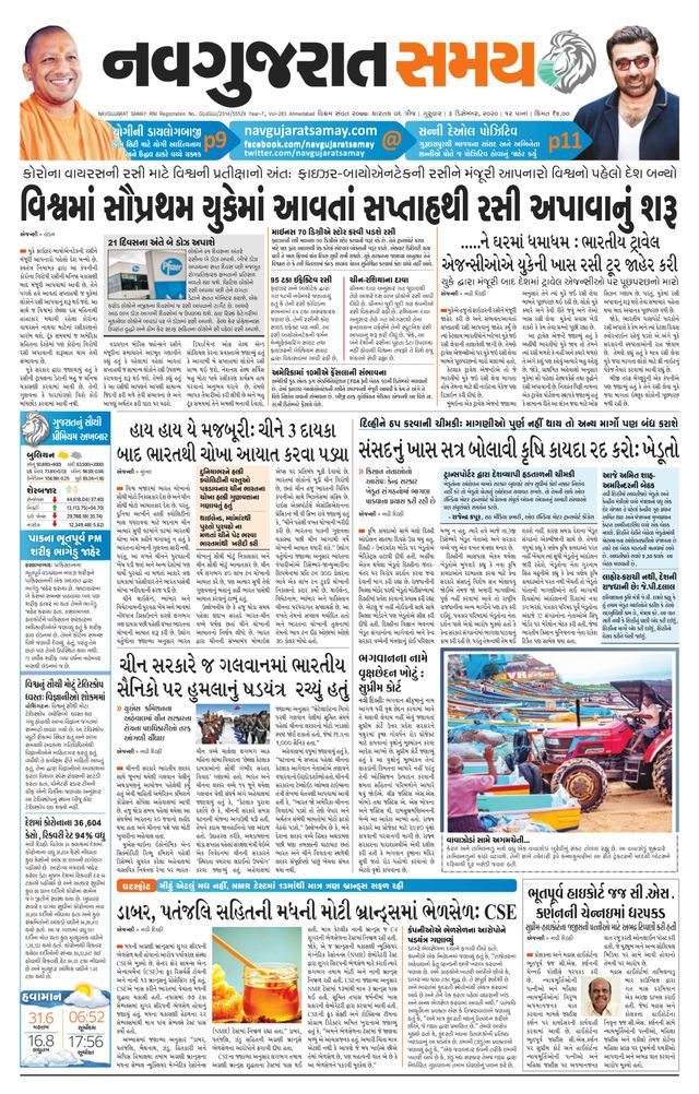 Madhya Gujarat Samay