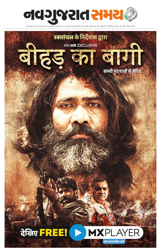 Madhya Gujarat Samay