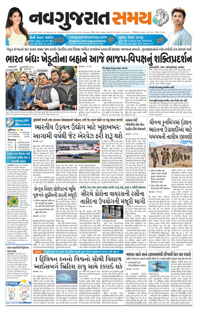 Madhya Gujarat Samay