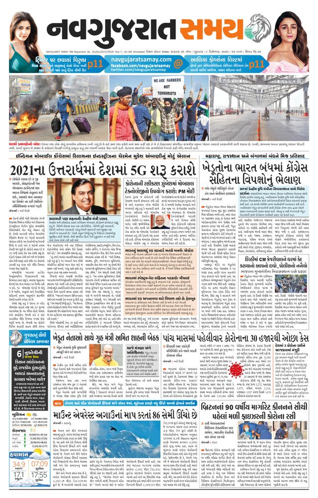 Madhya Gujarat Samay