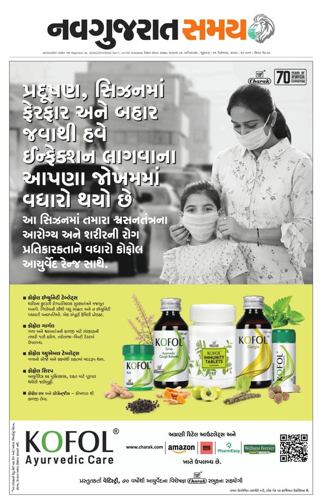 Madhya Gujarat Samay