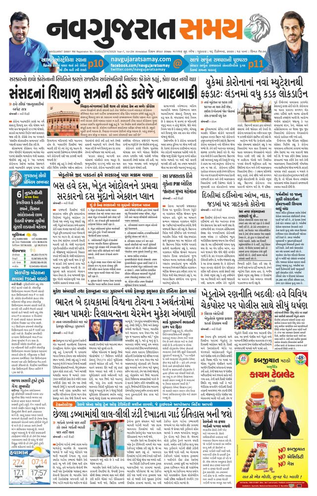 Madhya Gujarat Samay