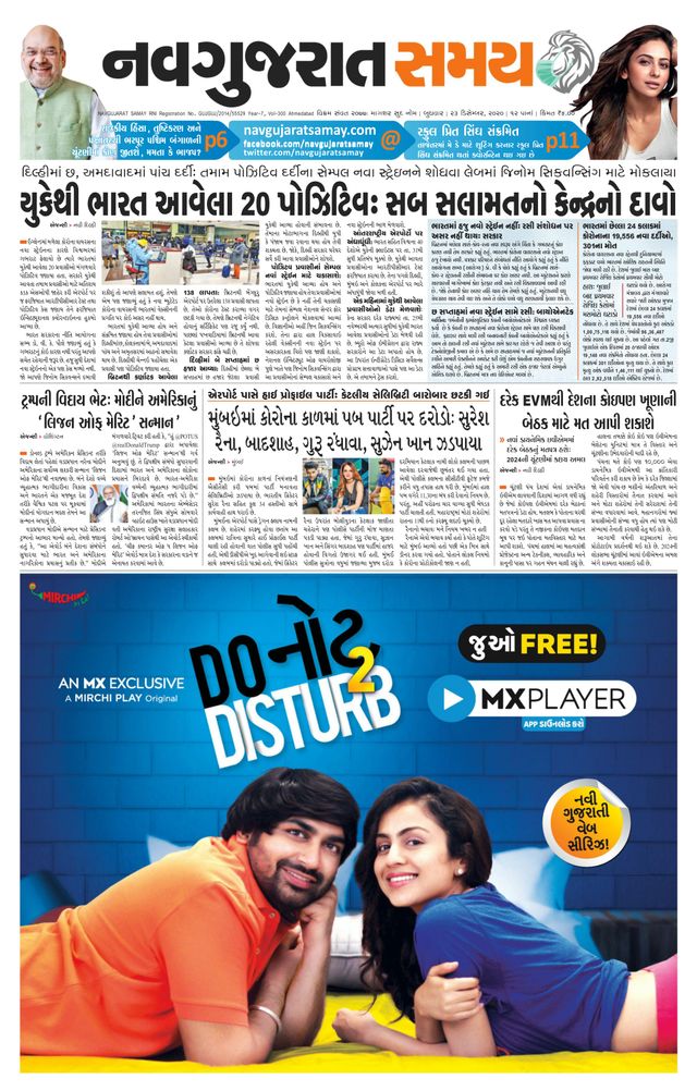 Madhya Gujarat Samay