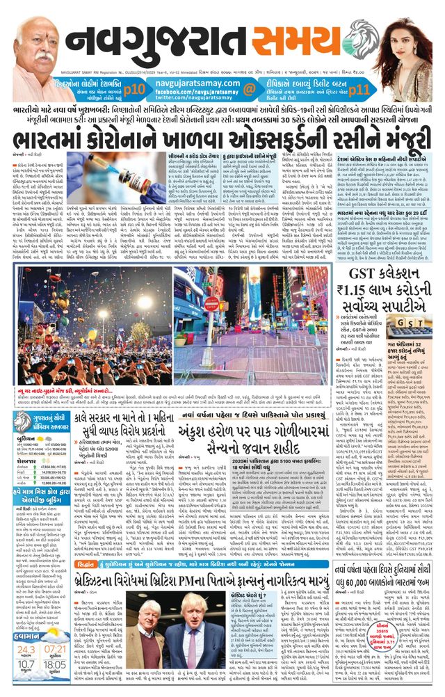 Madhya Gujarat Samay