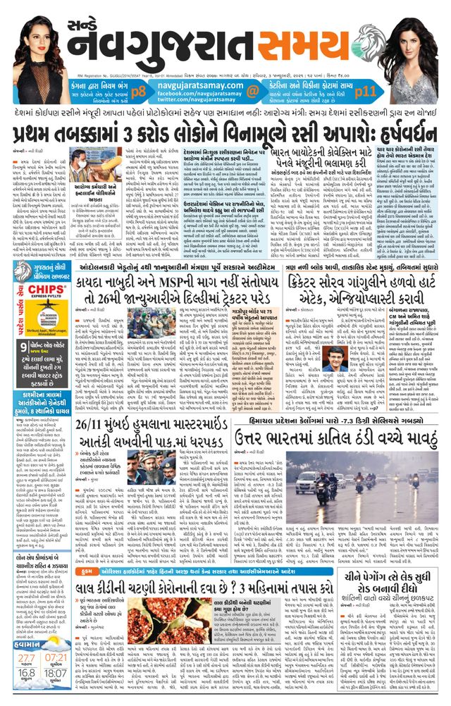 Madhya Gujarat Samay