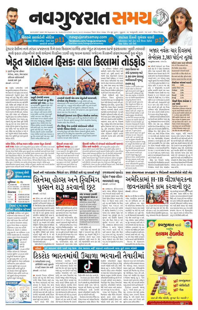 Madhya Gujarat Samay