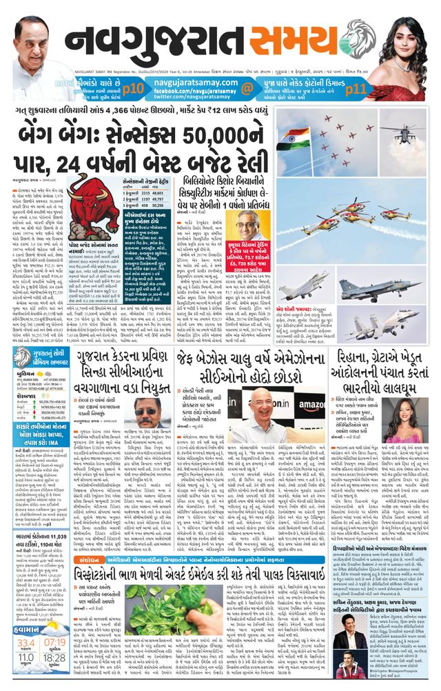 Madhya Gujarat Samay