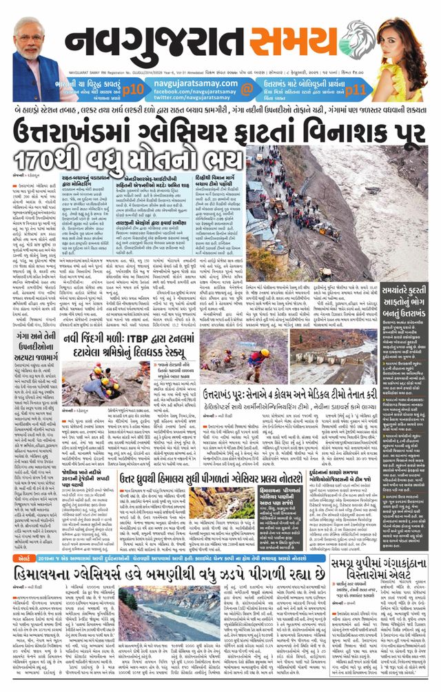 Madhya Gujarat Samay