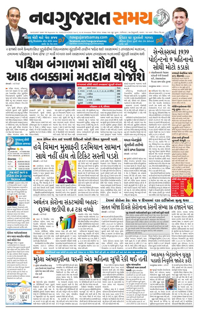 Madhya Gujarat Samay