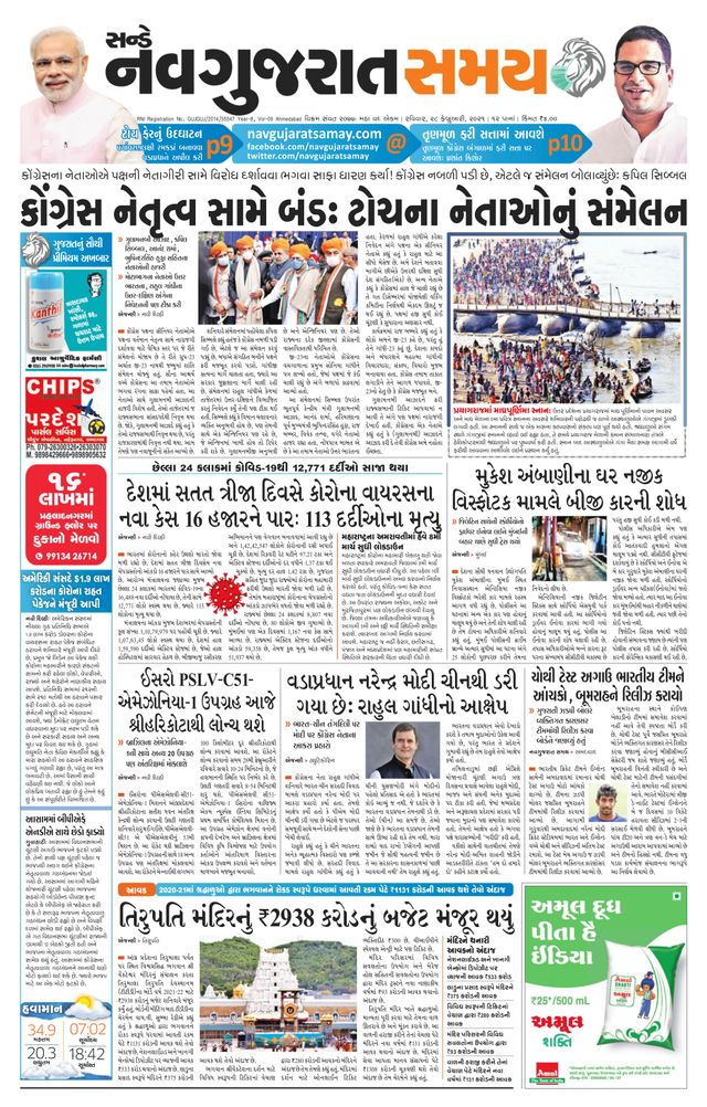 Madhya Gujarat Samay