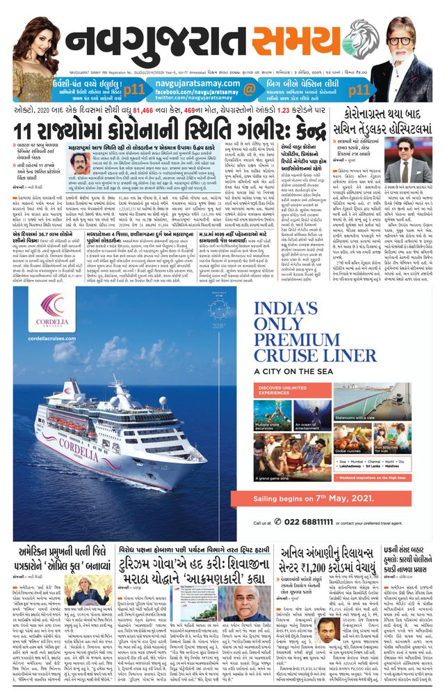 Madhya Gujarat Samay