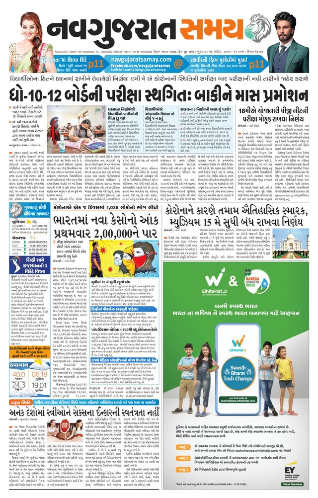 Madhya Gujarat Samay