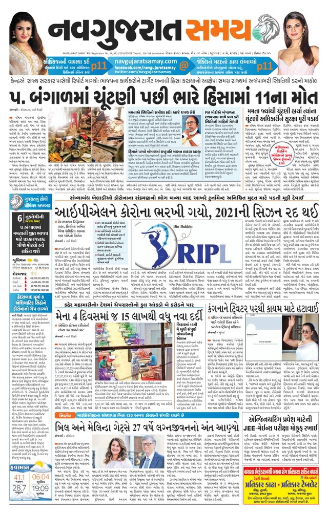 Madhya Gujarat Samay