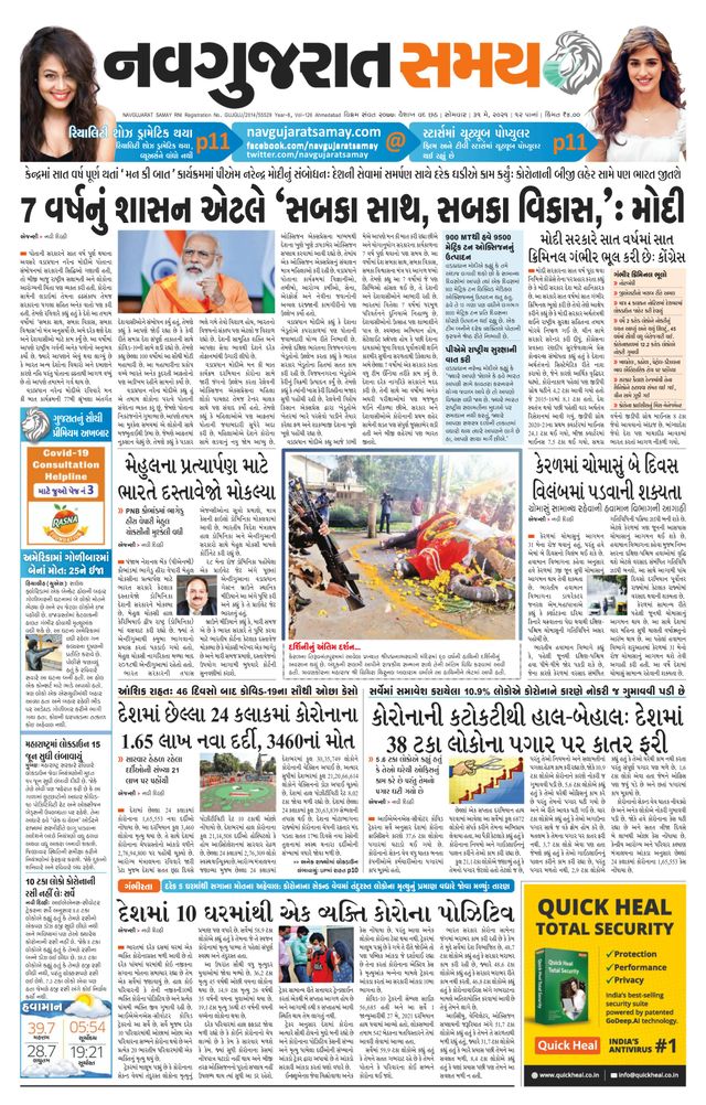 Madhya Gujarat Samay