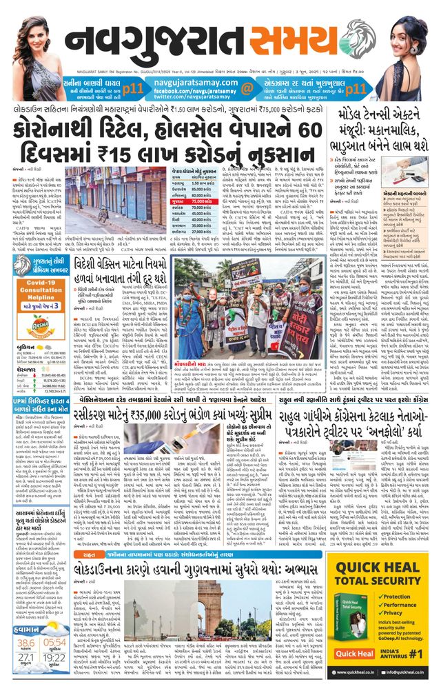 Madhya Gujarat Samay