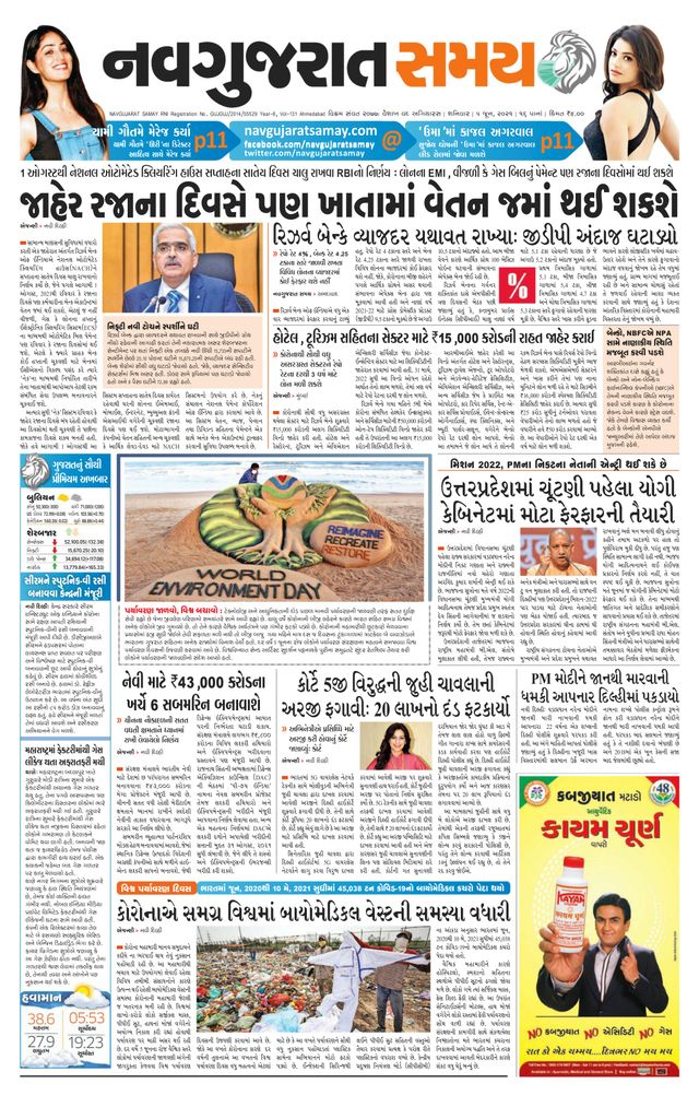 Madhya Gujarat Samay