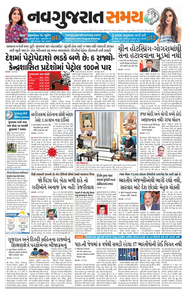 Madhya Gujarat Samay