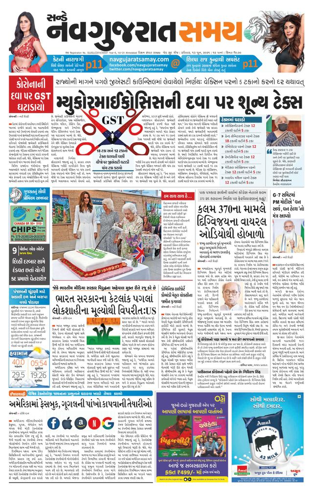 Madhya Gujarat Samay