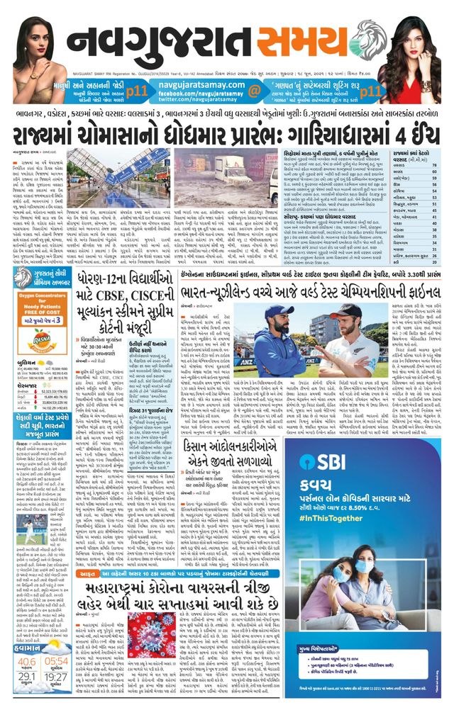 Madhya Gujarat Samay