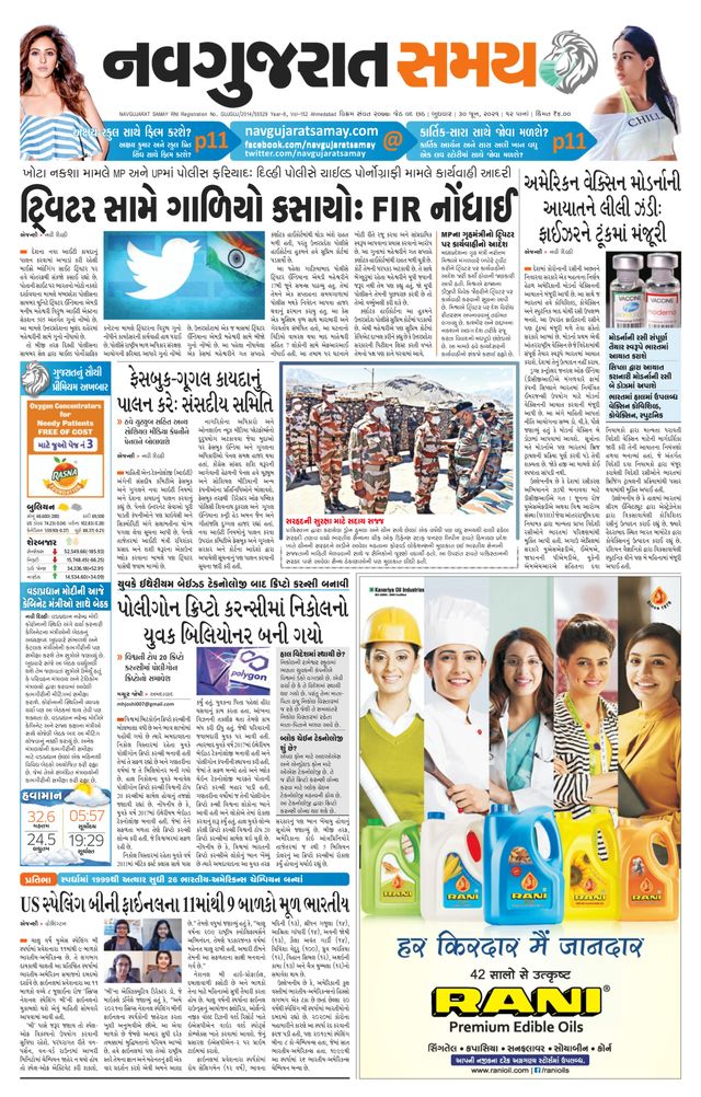 Madhya Gujarat Samay