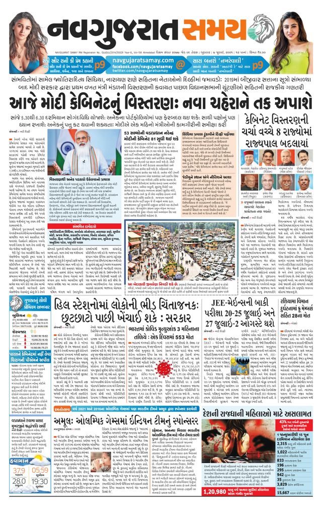 Madhya Gujarat Samay
