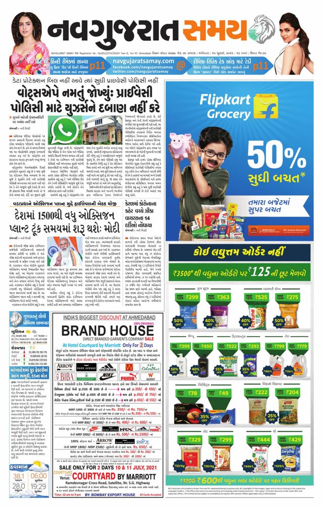 Madhya Gujarat Samay