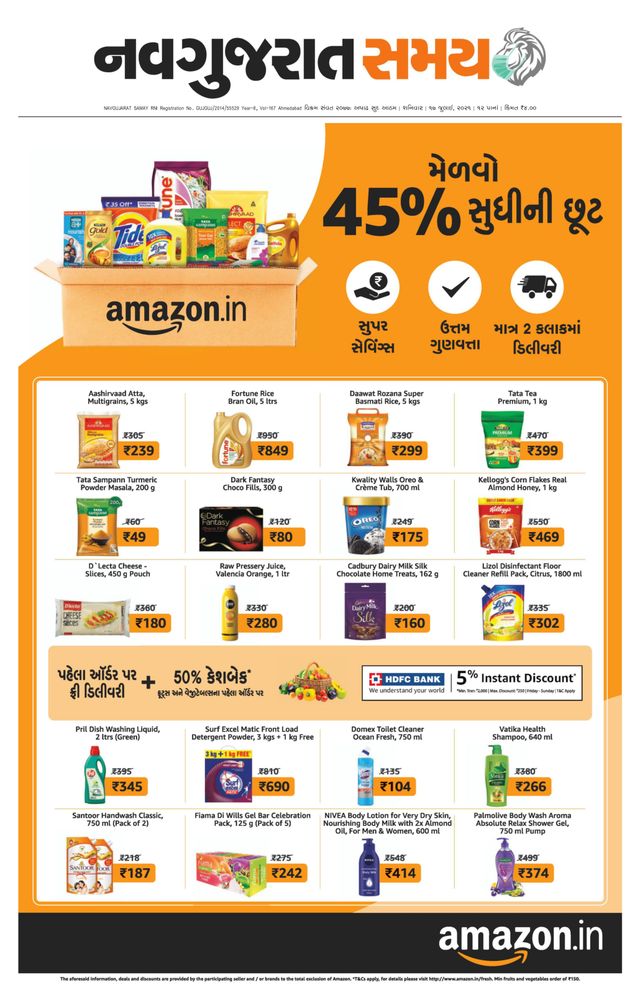 Madhya Gujarat Samay