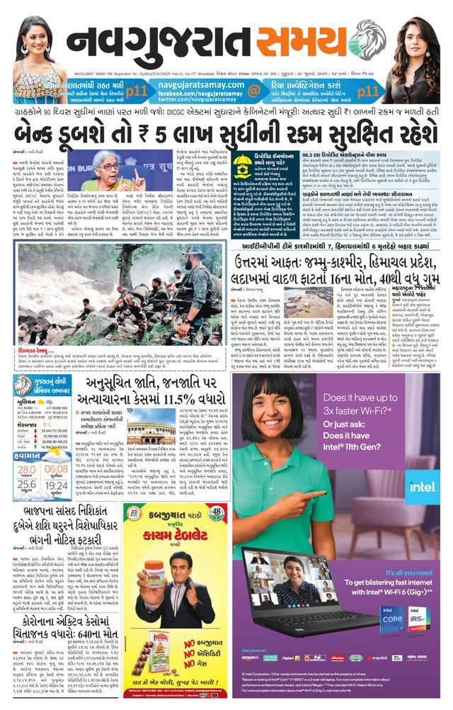 Madhya Gujarat Samay