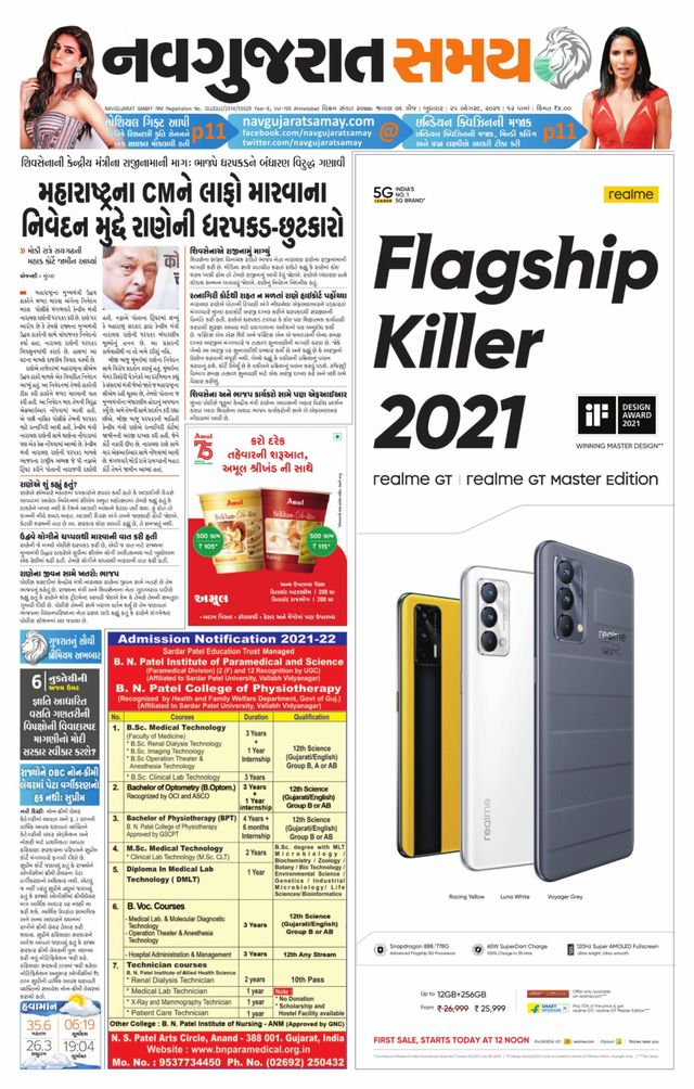 Madhya Gujarat Samay