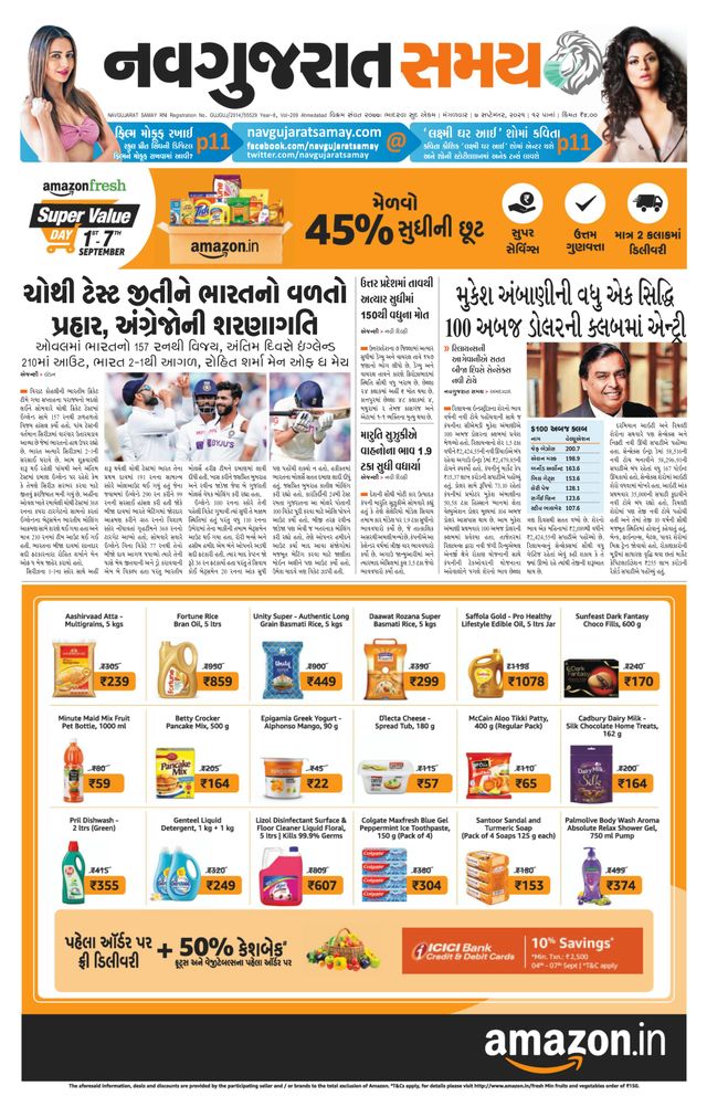 Madhya Gujarat Samay