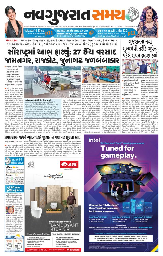 Madhya Gujarat Samay
