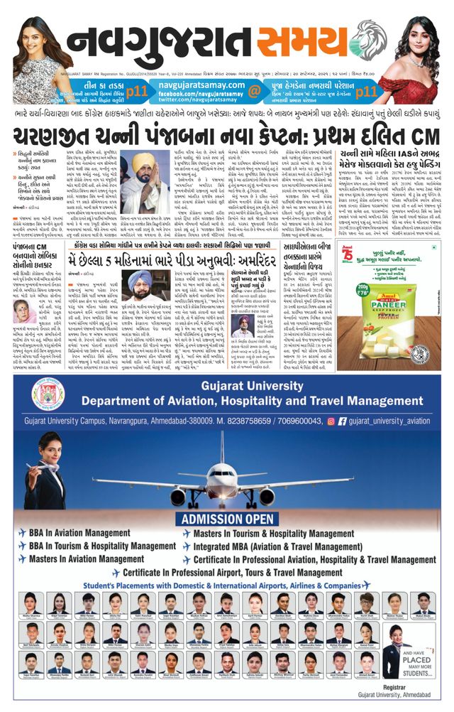 Madhya Gujarat Samay