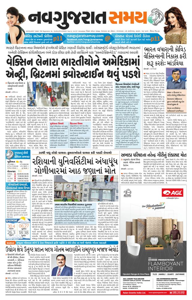 Madhya Gujarat Samay