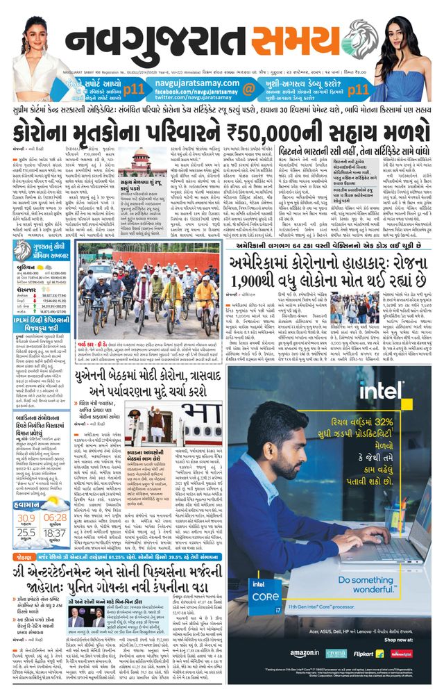 Madhya Gujarat Samay