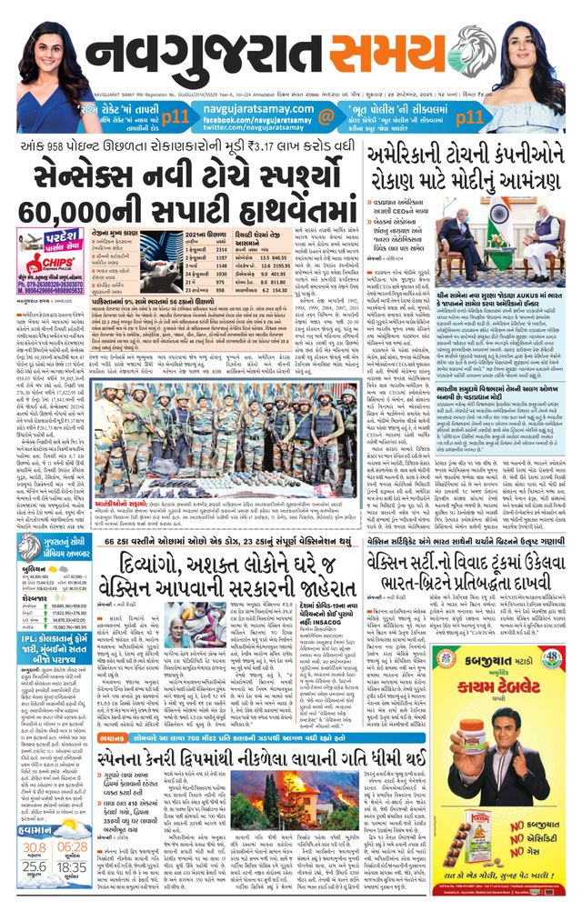 Madhya Gujarat Samay