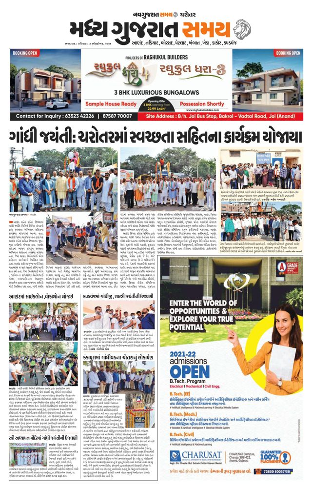 Madhya Gujarat Samay