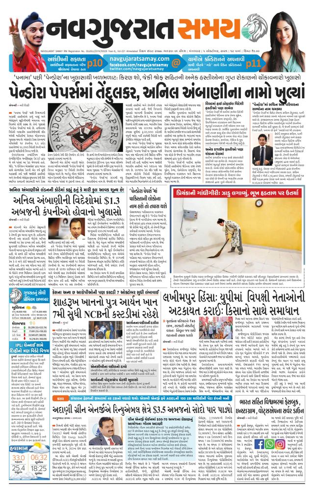 Madhya Gujarat Samay