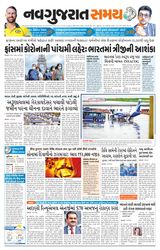 Madhya Gujarat Samay - November 12, 2021 November 12, 2021