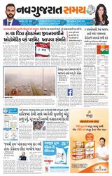 Madhya Gujarat Samay - November 13, 2021 November 13, 2021