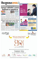 Madhya Gujarat Samay - November 14, 2021 November 14, 2021