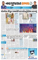 Madhya Gujarat Samay - November 16, 2021 November 16, 2021
