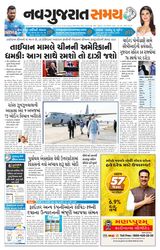 Madhya Gujarat Samay - November 17, 2021 November 17, 2021