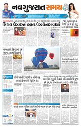 Madhya Gujarat Samay - November 18, 2021 November 18, 2021