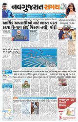 Madhya Gujarat Samay - November 19, 2021 November 19, 2021