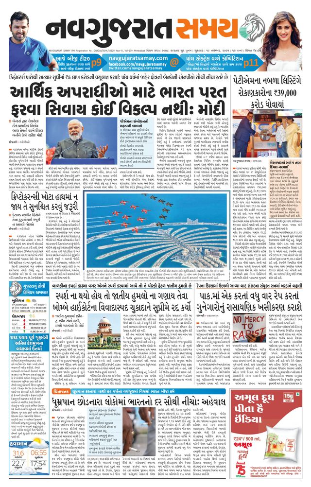 Madhya Gujarat Samay