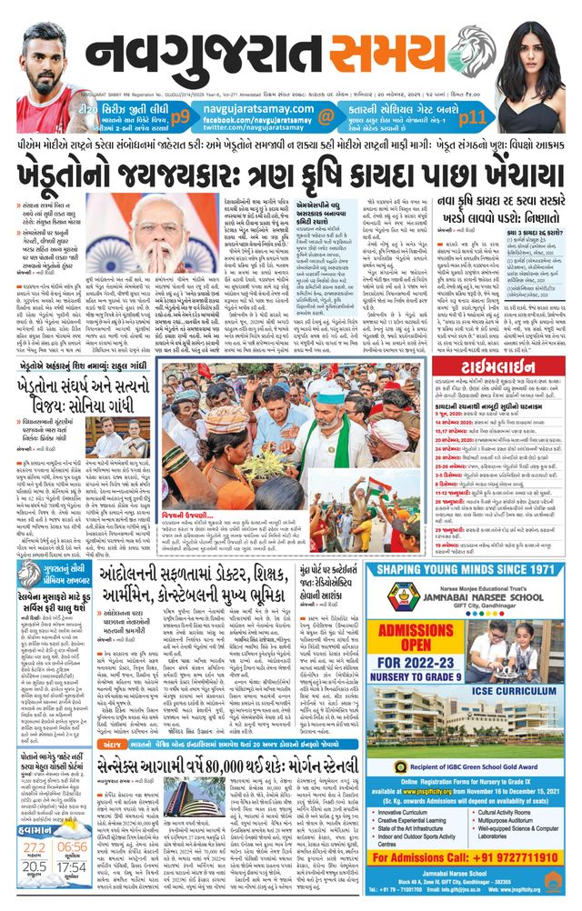 Madhya Gujarat Samay