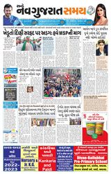 Madhya Gujarat Samay - November 21, 2021 November 21, 2021