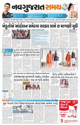 Madhya Gujarat Samay - November 22, 2021 November 22, 2021