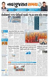 Madhya Gujarat Samay - November 23, 2021 November 23, 2021